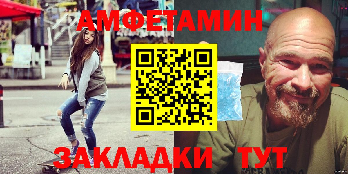 Amphetamine Розовый Гагарин
