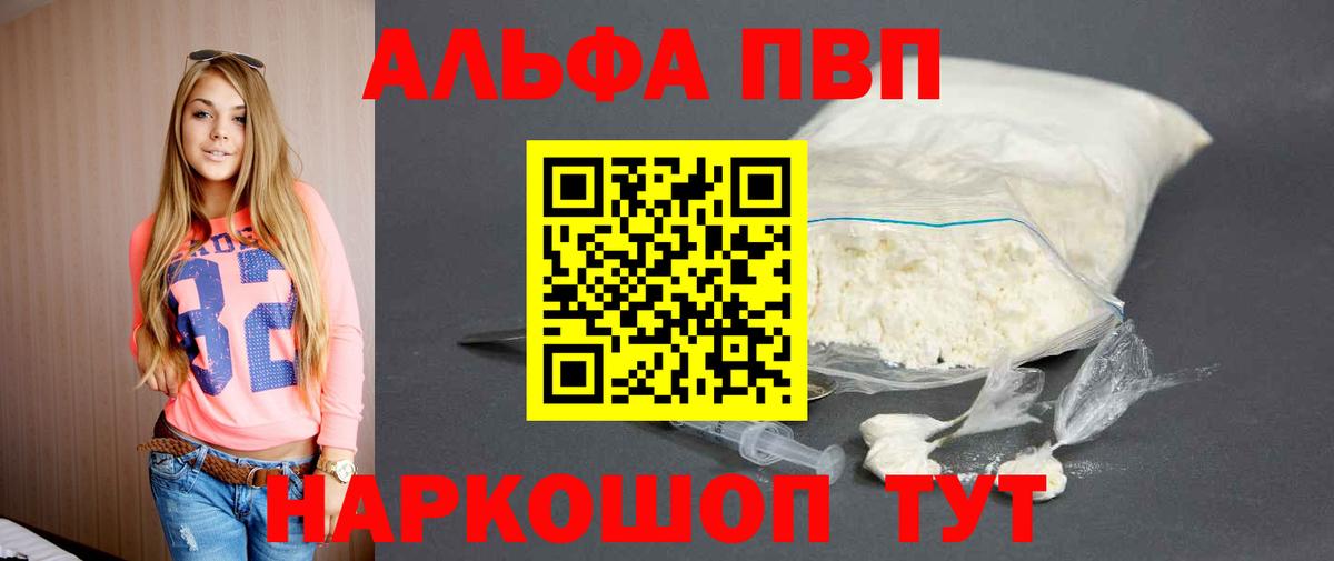 Гагарин  Alpha-PVP крисы CK  Вход с VPN 