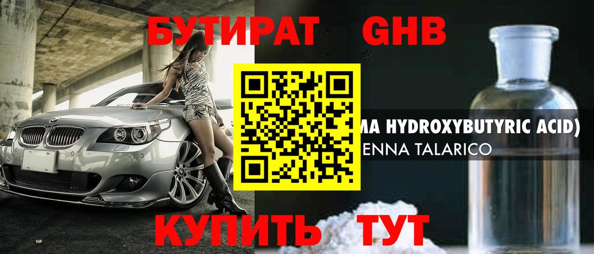 Бутират BDO 33%  Вход с VPN  Бутират  Гагарин 