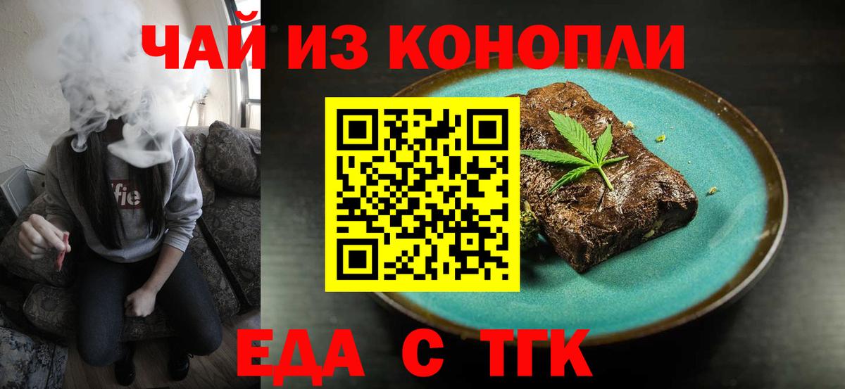 Гагарин  Печенье с ТГК марихуана  Вход с VPN 