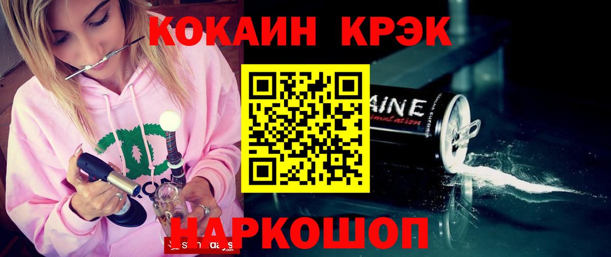 КОКАИН  Вход с VPN  Гагарин  Cocaine FishScale 