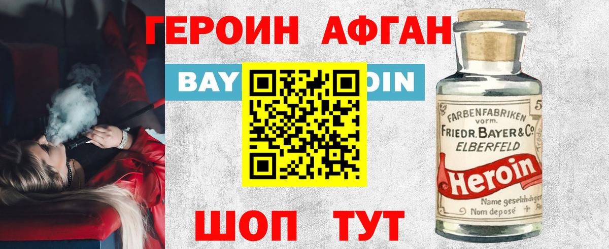 Героин  ГЕРОИН белый  Вход с VPN  Гагарин 