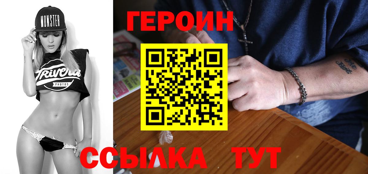 ГЕРОИН Афган Гагарин