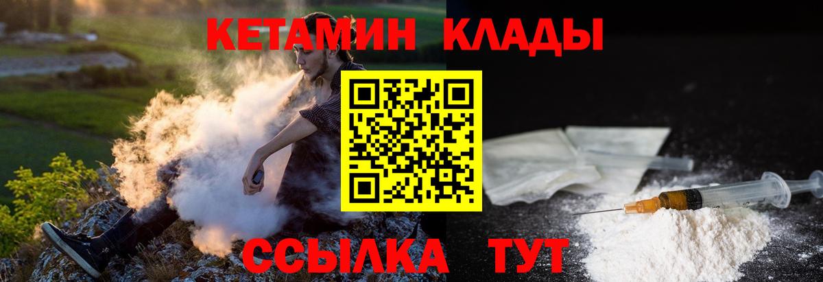 Гагарин  Кетамин ketamine  Вход с VPN  КЕТАМИН ketamine 