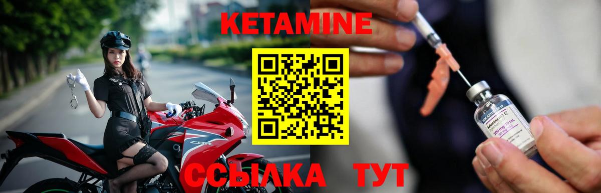 КЕТАМИН ketamine Гагарин