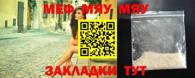 мефедрон мука Наро-Фоминск
