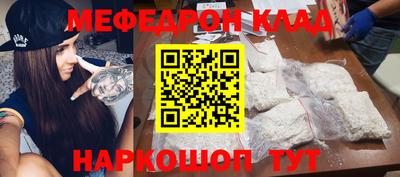 мефедрон мука Наро-Фоминск