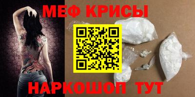 мефедрон мука Наро-Фоминск