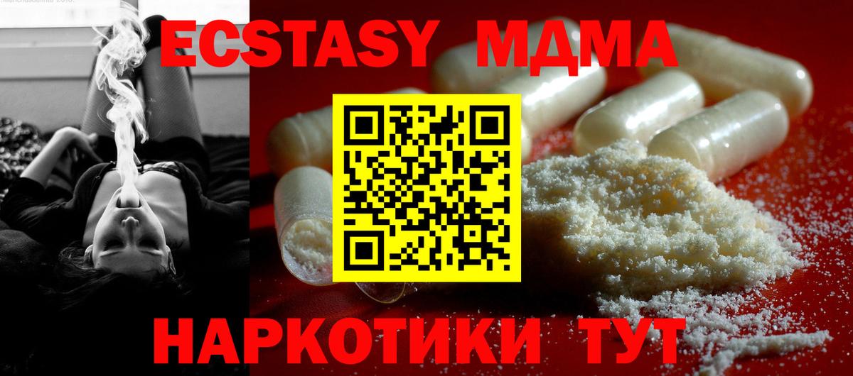 MDMA молли  Вход с VPN  MDMA молли  МДМА  Гагарин 