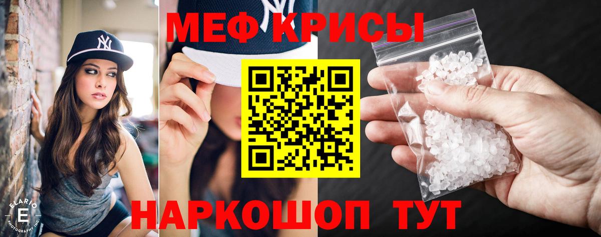 МЕФ мука Гагарин