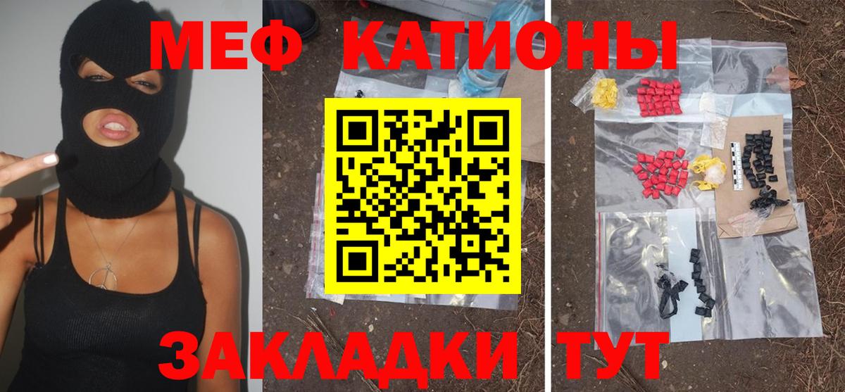 МЕФ  Меф mephedrone  Гагарин  Вход с VPN  МЯУ-МЯУ mephedrone 