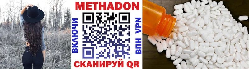 МЕТАДОН белоснежный  наркошоп  гидра ССЫЛКА  Гагарин 