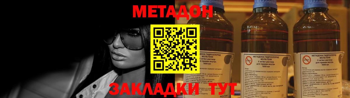 маркетплейс клад  Метадон methadone  Вход с VPN  Гагарин  МЕТАДОН methadone 
