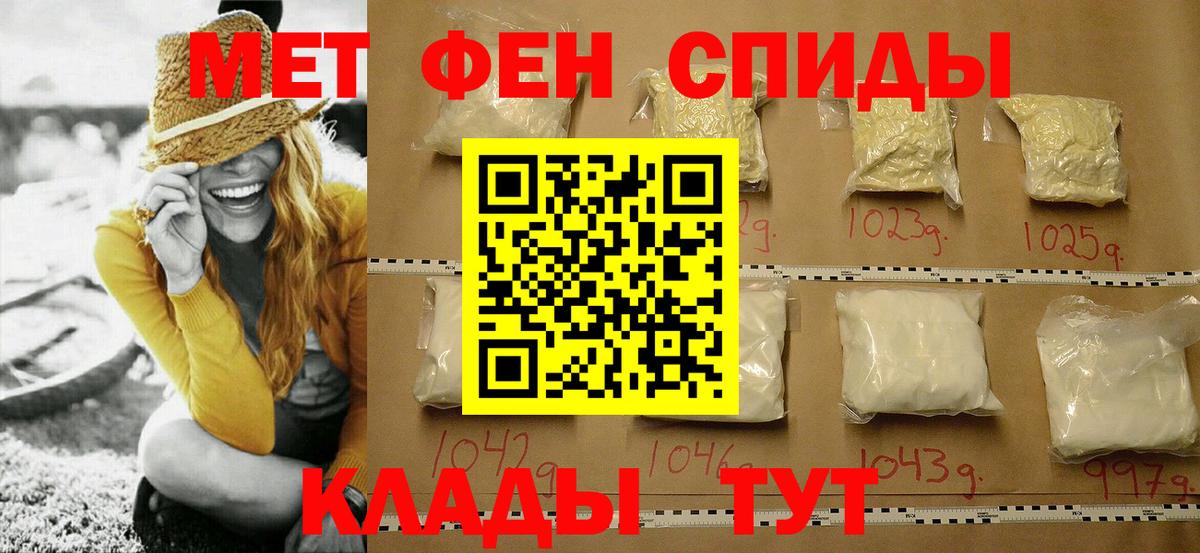 МЕТАМФЕТАМИН  Вход с VPN  Гагарин  Первитин кристалл 
