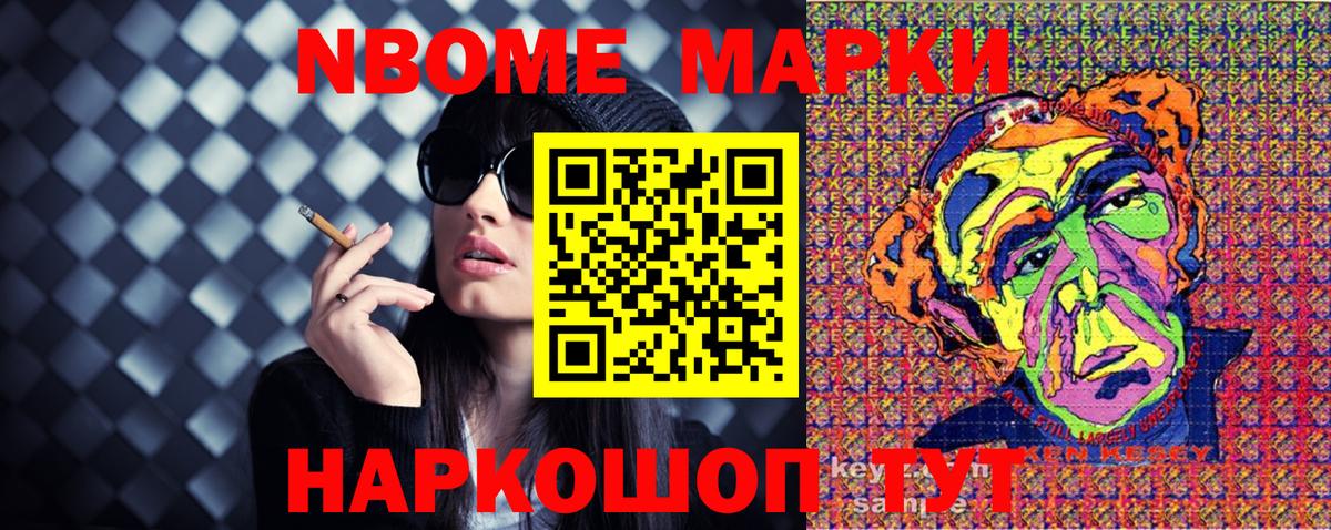 Марки NBOMe 1,5мг  Вход с VPN  Марки NBOMe 1,5мг  Гагарин 